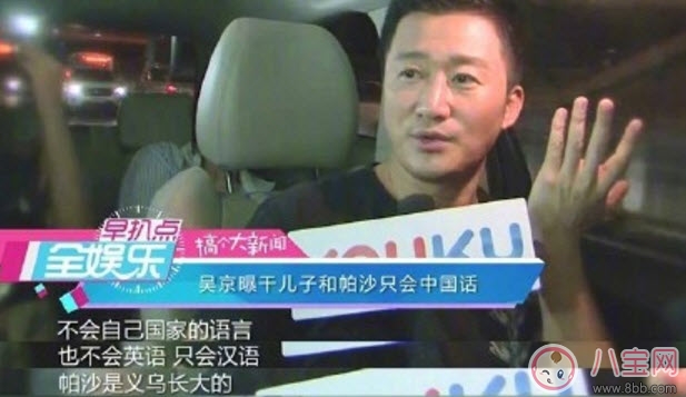 电影|吴京干儿子在哪直播Tundu直播平台 战狼2吴京干儿子土豆是中国国籍吗