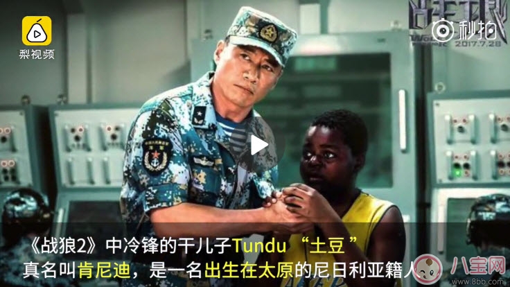 电影|吴京干儿子在哪直播Tundu直播平台 战狼2吴京干儿子土豆是中国国籍吗