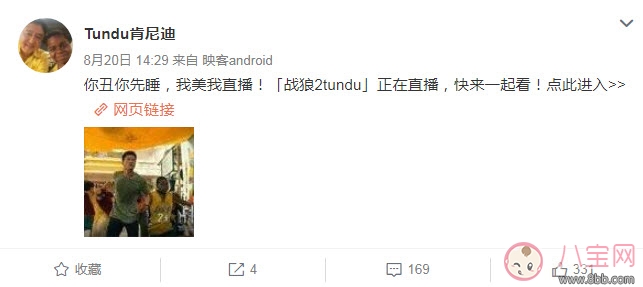 电影|吴京干儿子在哪直播Tundu直播平台 战狼2吴京干儿子土豆是中国国籍吗