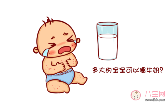 宝宝|怎么挑选适合宝宝喝的牛奶