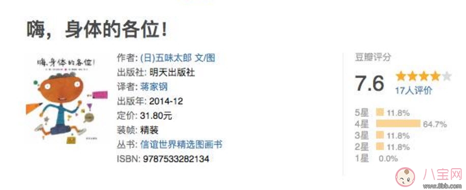 性教育|儿童性教育书单排行榜 男宝宝女宝宝性教育绘本推荐