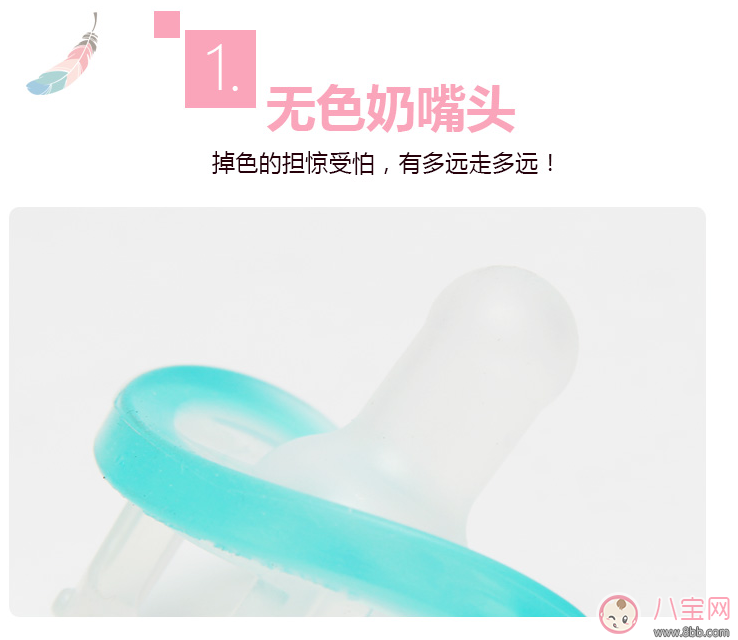 宝贝|宝宝出牙专属奶嘴 悠乐宝安抚奶嘴试用测评