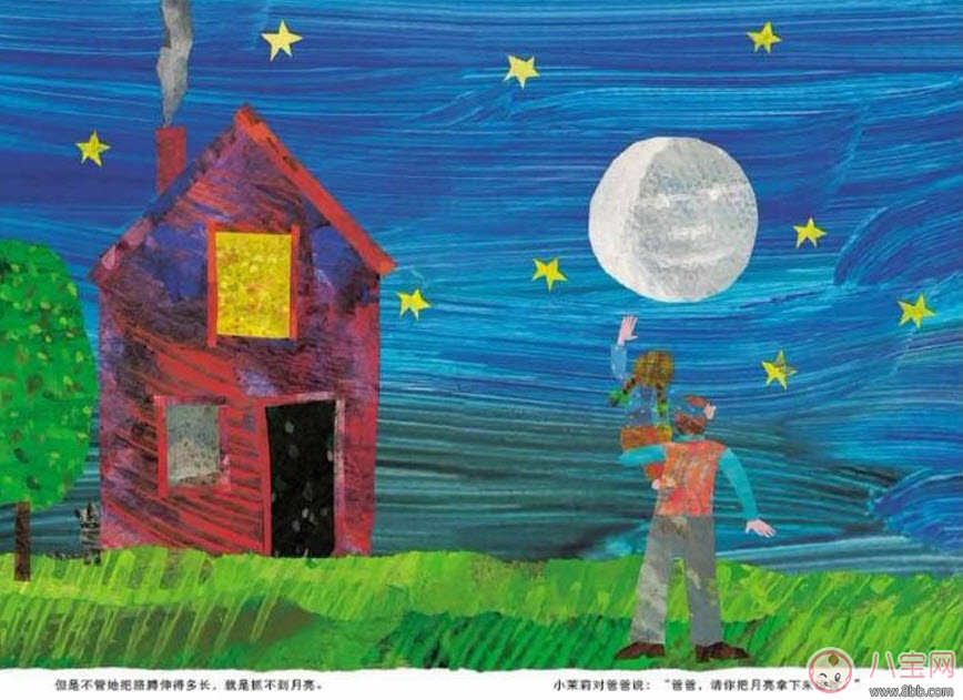 中秋节|关于中秋节的绘本故事有哪些 适合宝宝看的有关月亮的绘本