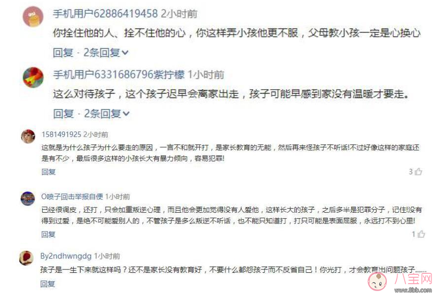 离家出走|孩子离家出走怎么办 拥有一个安宁的家庭才是孩子不离家出走的保障