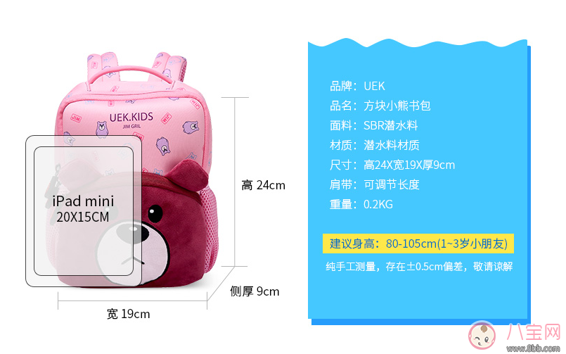 书包|上学小书包用哪款好 uek幼儿园宝宝书包测评