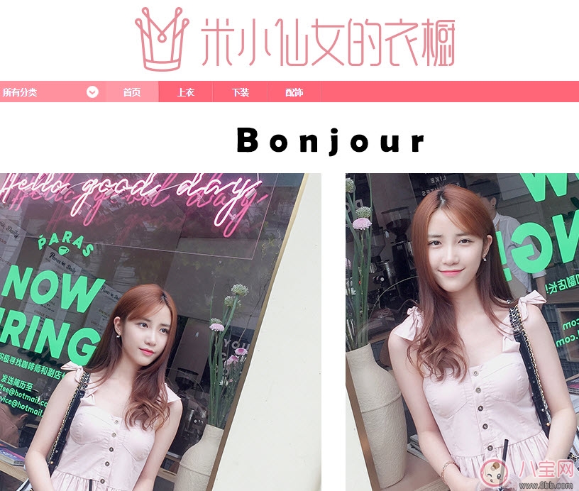 淘宝|米咪淘宝店叫什么 扒皮米小仙女的淘宝店网店黑历史曝光