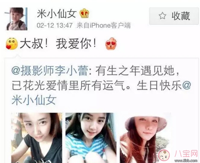 娱乐|米咪和男朋友李小蕾分手原因是左耳 米咪分手黑历史扒皮ins