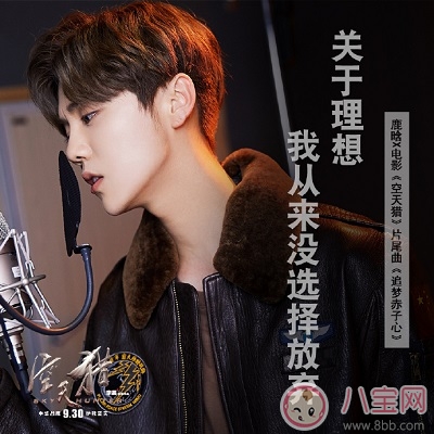 教育|空天猎上映在即 如何培养孩子的爱国情怀