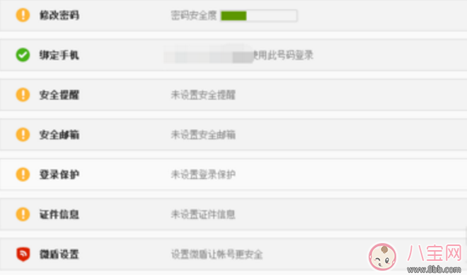 资讯|新浪微博怎么实名验证 新浪微博实名验证教程【图文】