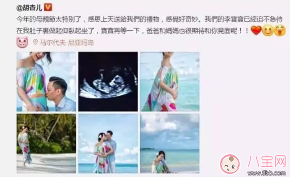 明星|有种瘦叫女明星的孕肚 胡杏儿孙怡孕期身材姣好