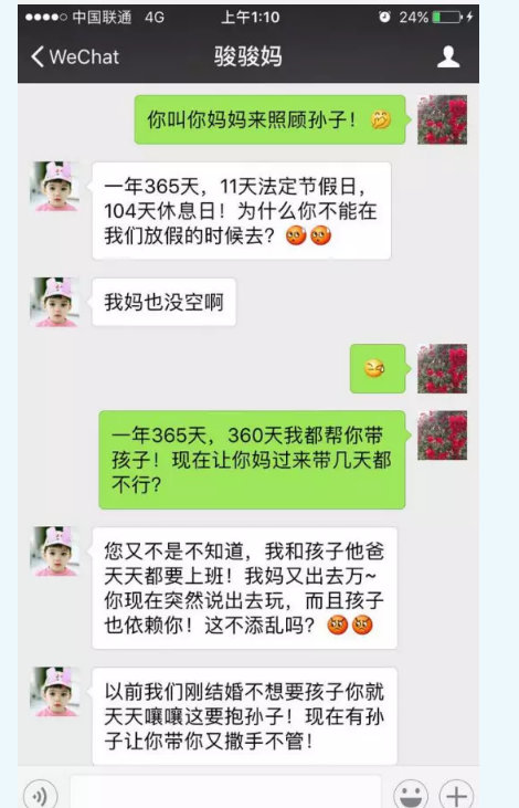 育儿|孩子应该婆婆带吗 婆媳闹剧如何化解