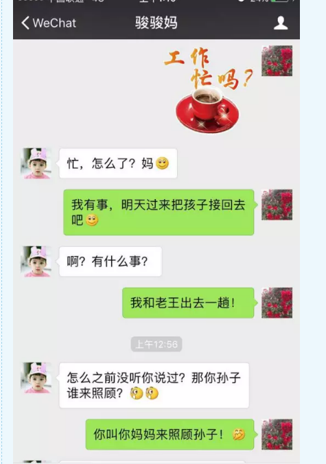 育儿|孩子应该婆婆带吗 婆媳闹剧如何化解