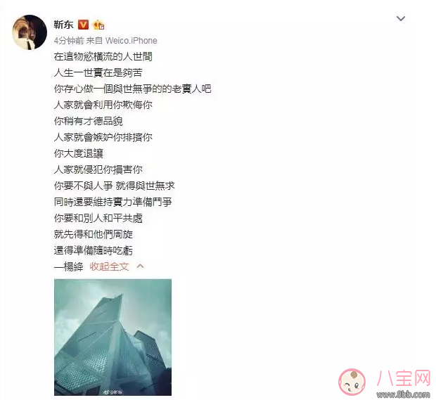 明星|靳东是diss金星不男不女吗？勒东“读书人”人设崩塌了吗？