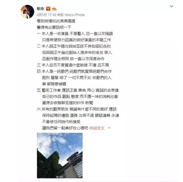 明星|靳东是diss金星不男不女吗？勒东“读书人”人设崩塌了吗？