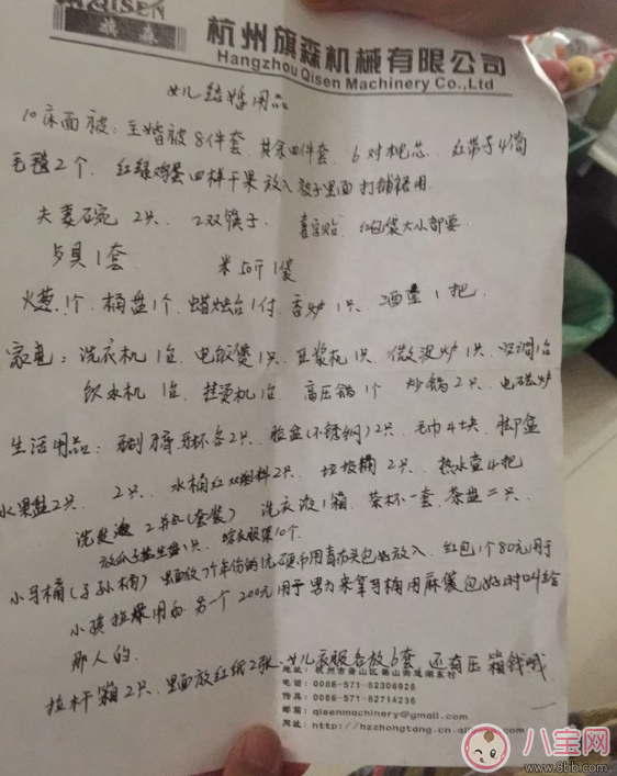 被子|萧山姑娘晒结婚用品清单 结婚用品准备哪些东西好