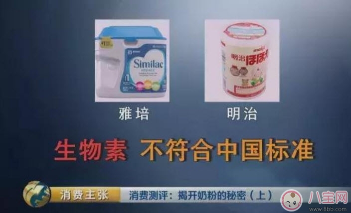 日本|央视调查日本奶粉明治为什么不合格 日本奶粉哪些品牌不合格
