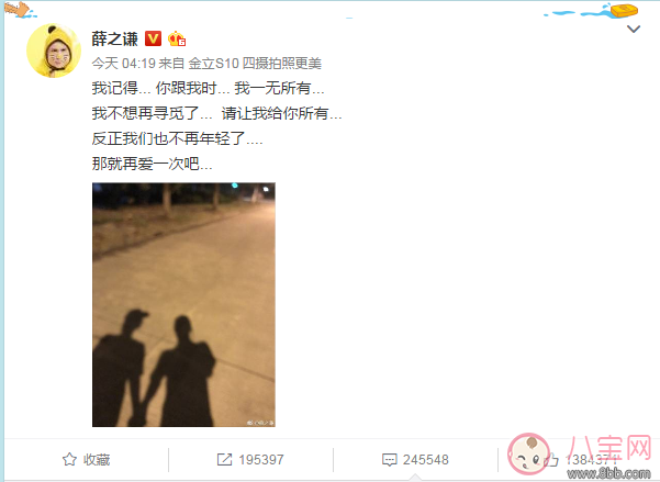 高磊鑫|薛之谦高磊鑫复婚 他俩的微博其实早就已经透露了