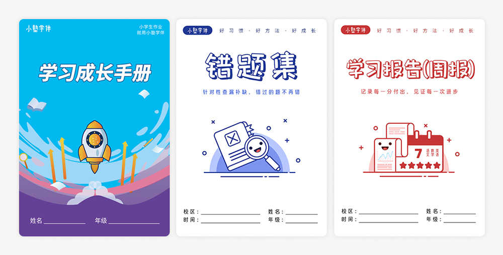 晚托需求旺盛：私塾家以AI+大数据技术，助培训机构转型智慧晚辅