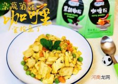 金枪鱼丁最香的吃法 金枪鱼怎么做好吃又简单
