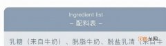 快速选择适合宝宝体质的奶粉 婴儿奶粉成分表怎么看