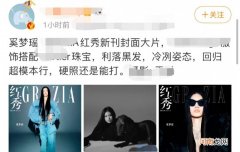 奚梦瑶二胎后久违出镜登封 不穿内衣内裤的女明星