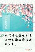 若接种应注意哪些事项 接种新冠疫苗要注意了