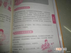 早产儿护理必读――孕产精品书系