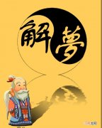 梦见初恋有女朋友代表什么 梦见初恋情人暗示什么