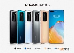 华为发布国行版P40系列手机 华为p40手机价格及图片