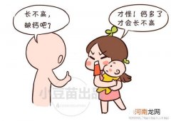 冬季宝宝补钙过量会得抑郁症