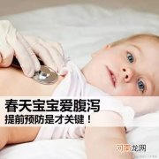 为何早产儿容易腹泻？如何防治呢？
