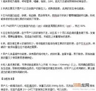 早产儿喂养标准特殊