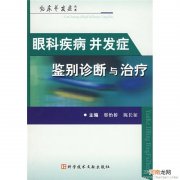 早产儿的鉴别诊断