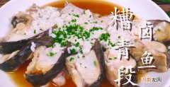 酱青鱼的家常做法 青鱼最解馋的做法