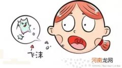 孩子腮帮子疼当心腮腺炎