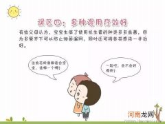 5岁以下儿童勿乱用抗生素