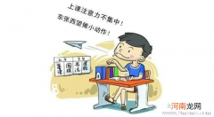 “多动症”该怎么治疗？