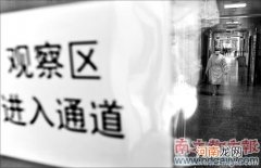 甲流病人密接者至少观察7天