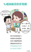 呵护过敏儿童亦关爱心理