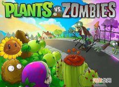 植物大战僵尸怎么下载电脑版