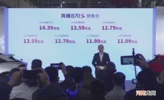 奔腾B70S正式下线 预售价11.09万元起