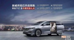 换悬浮中控屏/电子挡杆 上汽大众新威然开启预售