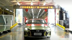 第10万台同步下线 广汽传祺新款GA6售10.88万起优质