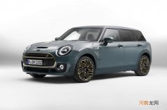 今年3月上市 MINI品牌多个车系增特别版车型优质