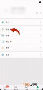 手机微信7.0.21版本置顶语怎么设置
