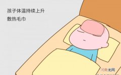 敷错了孩子病情更严重 孩子发烧要用冷毛巾敷