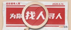 最好的寻人网是哪个 姓名地址找人网站