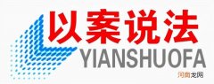 离婚冷静期是怎么回事 离婚冷静期的法律规定