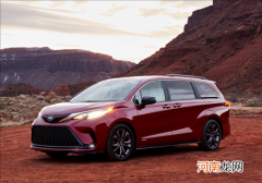 丰田赛那“姊妹车型”来了 或9月上市优质
