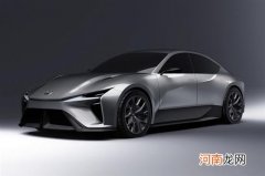 定位纯电轿跑 雷克萨斯全新概念车官图发布优质